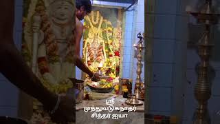 சிங்கம்புணரி வாத்தியார் ஐயா பெளர்ணமி பூஜை