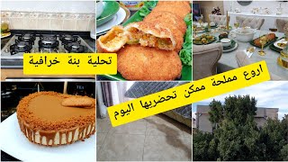 مونو تاع اليوم من اطيب ما حضرت شربة طاجين و مملحات عمرك ماراح تنساي البنة ديالهم وتحلية واش نقلكم