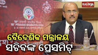 Press brief on 18th Pravasi Bharatiya Divas by Arun Kumar Chatterjee, Secretary of MEA || Kalinga TV