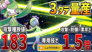 【ポケモンSV】「ヒスイドレディア」強い育成論・努力値・対策を解説！