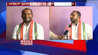 AP Special Status Is Possible Only With Congress says Hindupur MP Candidate KT Sreedhar | Mahaa News