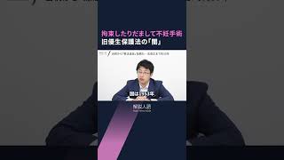 【解説人語】障害者らに不妊手術強制「前代未聞の人権侵害」　旧優生保護法訴訟、最高裁が判断へ