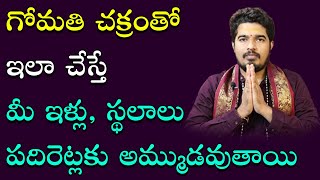 మీ ప్రోప‌ర్టీ అమ్ముడుపోవ‌డం లేదా? | House For Sale | Home Remedy | Astrologer Satyasai Sharma