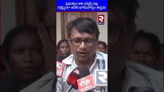 ప్రభుత్వం ఆశా వర్కర్స్ పట్ల నిర్లక్ష్యంగా ఉంటే భారీమూల్యం తప్పదు | Asha Workers Warning To CM KCR