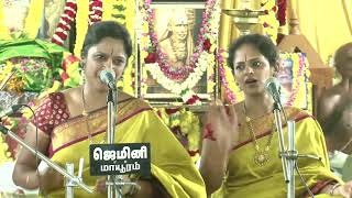 Ranga Baro Panduranga Baro | Akkarai Sisters | 65th Mayuram RadhaKalyanam Mahotsavam | Kutcheri