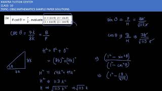 24. If cot θ =7/8, evaluate (1 + sin θ) (1− sin θ)/(1 + cos θ) (1− cos θ)