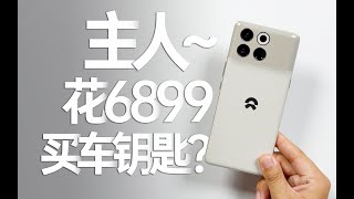 蔚來NIO Phone開箱體驗測評，難道蔚來車主會花6899元買個車鑰匙麼？比格力上心，但恐怕仍是炮灰 NIO Phone Unpacking Experience Evaluation