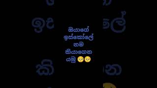 කියන්න බලන්න