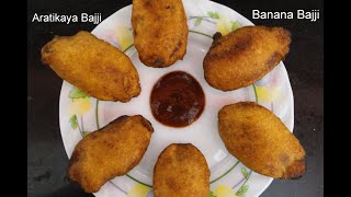 Banana Bajji | అరటి బజ్జీ | Aratikaya bajji recipe in telugu