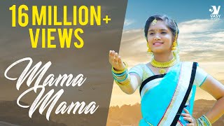Mama Mama Tamil Album Songs - Jijo C John Musical | UYIRE MEDIA