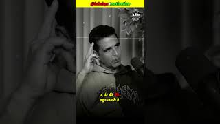 8 घंटे की नींद बहुत जरूरी है Akshay kumar। #shorts