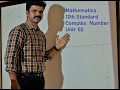 Video187| 12th Maths | Unit 02| Complex Numbers| Saravanan seran