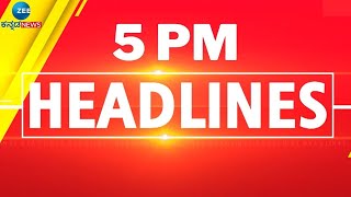 ZEE KANNADA NEWS 5 PM HEADLINES (15/02/2025)