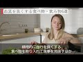 【必見】血管が詰まる人の特徴と血液をサラサラにする食べ物・飲み物6選