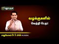 வழக்குகளில் வெற்றி பெற! Dr.K.Ram | Astro 360 | PuthuyugamTV