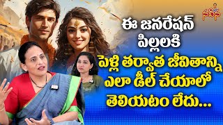 పెళ్లి తర్వాత ఎలా డీల్ చేయాలో తెలియటం లేదు.. How to Face Life after Marriage | Naveena Yalamanchi