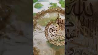 Ayatul kursi | Arabic Resin Art