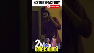 #SHORTS ഏട്ടത്തി കൂടുതൽ ശീലാവതിയാകണ്ട.. നീ ഇവിടെ ചെയ്യുന്ന ബിസിനെസ്സ് എന്താന്നൊക്കെ എനിക്കറിയാം ...