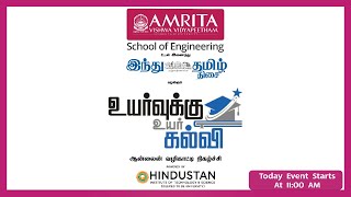 உயர்வுக்கு உயர்கல்வி - TamilNadu Engineering Admission Procedure