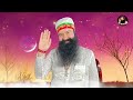 सारी टेंशन दूर हो जाएगी पिता जी के ये प्रार्थना सुनकर msg song ram rahim bhajan guruji songs