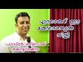 ഒരു മക്കദോന്യൻ വിളി | Pr. BINOY KOTTARAKARA | Sign OnAIR