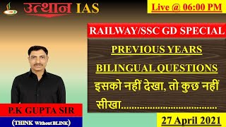 #Previous_Years_Math_Questions #Railway #SSC #SSC_GD #NTPC_Mains #GroupD