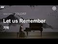 〔새노래 | SOLOIST〕 기억 | Let us Remember, 하나님의교회 세계복음선교협회