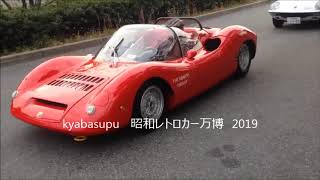 旧車イベント　昭和レトロカー万博　退場　前編　旧車　トヨタ　日産　ホンダ　三菱　スバル　スズキ　ダイハツ　いすゞ　大阪南港