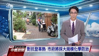 20190707公視中晝新聞