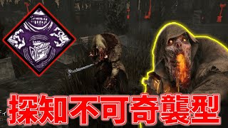 【DBD/カオスシャッフル】カオスシャッフルで遊んでたらブライトと好相性なパークを見つけてしまったｗ