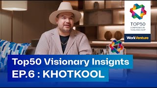 Top50 Visionary Insights: มาทำความรู้จักกับ “KHOTKOOL” องค์กรแห่งความอบอุ่นที่คุณจะต้องตกหลุมรัก