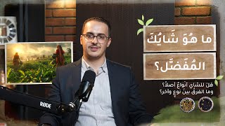 رحلة في عالم الشاي: تعرف على أنواعه وأسراره