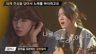 한 소절, 한 소절마다 진심이 담겨있는 김소연(Kim So Yeon)의 노래 싱어게인2(singagain2) 보너스 트랙 | JTBC 220307 방송