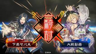 （ver1 0 0D　４品中位）下衆ヤバ夫ＶＳ三国志大戦動画（１８）