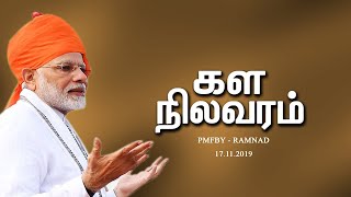 GROUND REPORT_PM - PMFBY - RAMNAD #PodhigaiTamilNews