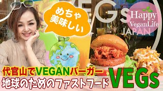 Just like ribs (surprise), a delicious VEGAN burger! Daikanyama Vegs #vegan