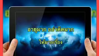 เพื่อนกันตลอดไป - โจ สูงเนิน