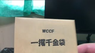 #88【wccf】【17－18】ヒログランスの開封 #23 トレッカ 【一攫千金袋】