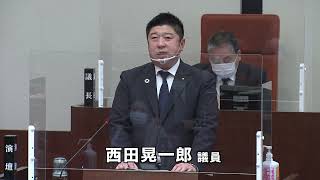 令和4年伊万里市議会第1回定例会（3月）西田　晃一郎　議員