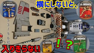 【ディアゴスティーニ】Xウイングを作ってみた☆【53～56号】