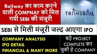 Transrail Lighting Limited IPO | Upcoming Best Ipo 2024 In India | New IPO Update