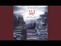 Azef El Layl
