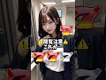 【ai美少女】脱がせて下さい…❤️【グラビア】 shorts ai美少女 ビジネススーツ ピタ止め