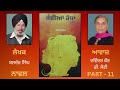 novel kachiaan kandha by baldev singh 11