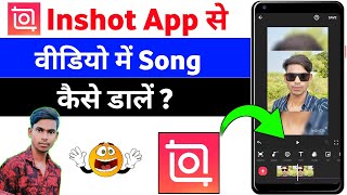 Inshot App Se Video Me Song Kaise Dale || Inshot App Me Video Me Song Kaise Lagaye