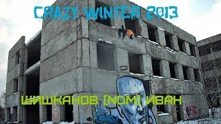 Crazy Winter 2013 - Иван ( NDM ) Шишканов