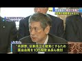 一転再調査、総理が決断　終盤国会はどうなる？ 17 06 09