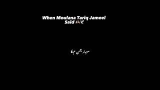 #moulana tariq jameel # tariq jameel#sad bayan # viral # foryou  ||jugno khiyal