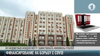 Президент одобрил дополнительное финансирование на борьбу с COVID