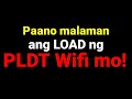 Paano malaman load ng PLDT wifi mo #pldthome  #pldthomefibr  #pldthighspeedhitters